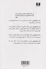 بازار خودفروشی